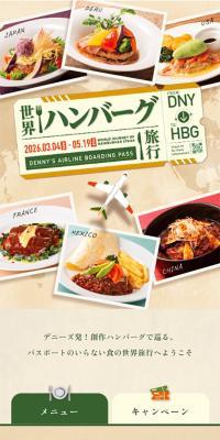 春の彩りハンバーグフェアのLPデザイン（惣菜・おかず・料理／ベージュ系／キレイ系）スマホ版