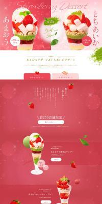 Strawberry Dessert Part 2 LP design (Western confectionery / Pink shades / Refined style) PC version
