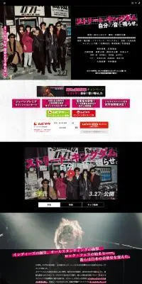 ストリート・キングダム 自分の音を鳴らせ。のLPデザイン（邦画・洋画・海外ドラマ／ブラック系／かっこいい系）PC版