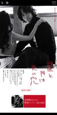 映画『星と月は天の穴』のLPデザイン（邦画・洋画・海外ドラマ／ホワイト系／シンプル系）スマホ版
