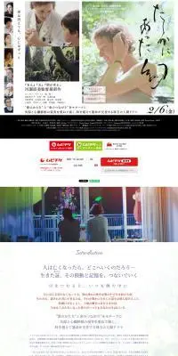 映画『たしかにあった幻』のLPデザイン（邦画・洋画・海外ドラマ／ホワイト系／シンプル系）PC版