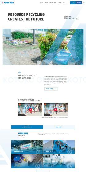 Godoku Holdings Co., Ltd. LP design (Businesses, companies, stores / Shades of blue / Cool style) PC version