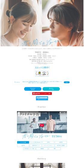 Eiga 'Kimi no Kao de wa Nakenai' LP design (movies / Shades of blue / Refreshing type) PC version