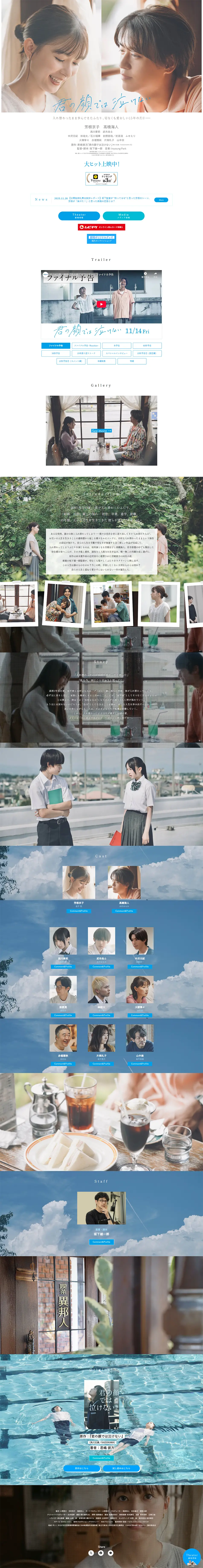 映画『君の顔では泣けない』のLPデザイン（邦画・洋画・海外ドラマ／ブルー系／爽やか系）PC版