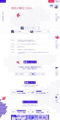 Mizuho Bank and Mizuho Trust & Banking: Careers Website LP design (recruitment / Pink shades / Simple) PC version