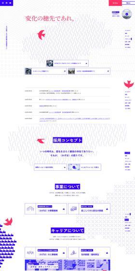 Mizuho Bank and Mizuho Trust & Banking: Careers Website LP design (recruitment / Pink shades / Simple) PC version