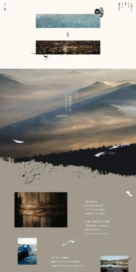 Tsuchi to Kaze Co., Ltd. LP design (Businesses, companies, stores / Brown tones / Simple) PC version