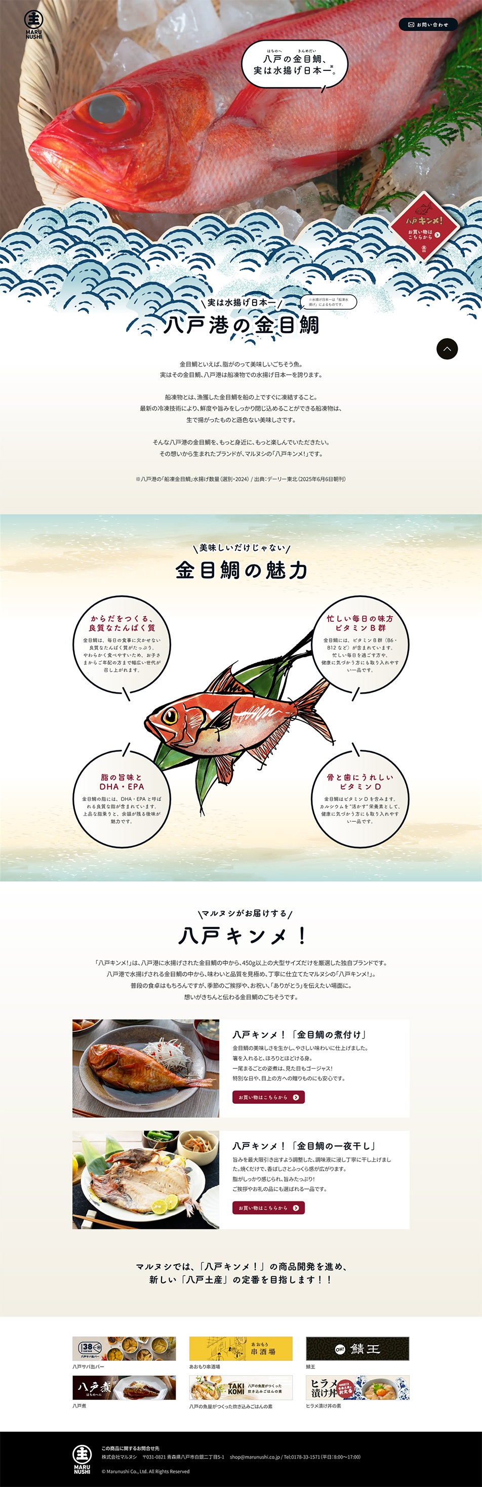 Hachinohe Kinme LP design (Seafood / White-based / Simple) PC version