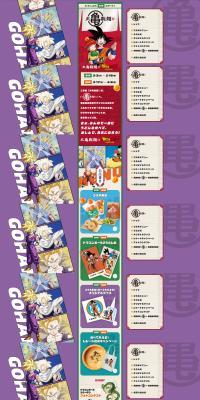 Marugame Seimen x Dragon Ball Z Collaboration Campaign LP design (Events, Campaigns, Experiences / Multi-color type / Lively type) PC version