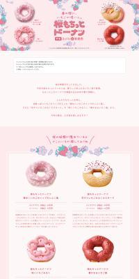 Sakura Mochi-tto Doughnut LP design (Western confectionery / Pink shades / Cute style) PC version