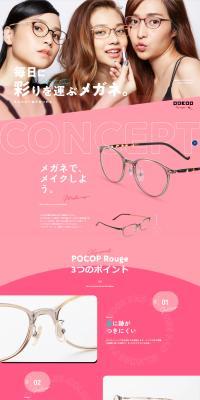 POCOPRouge LP design (Eyeglasses and Sunglasses / Pink shades / Cute style) PC version