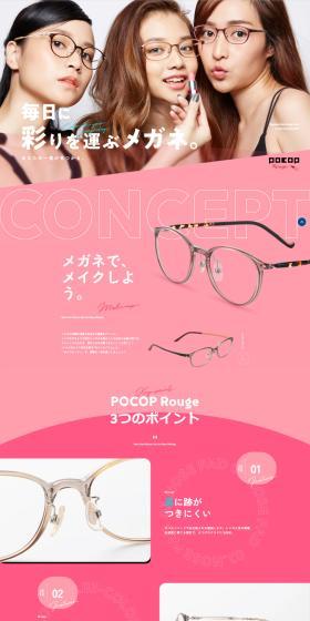 POCOPRouge LP design (Eyeglasses and Sunglasses / Pink shades / Cute style) PC version