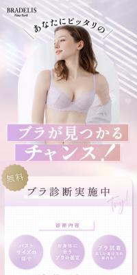 A chance to find the perfect bra for you! LP design (Underwear and Nightwear / Purples / Cute style) PC version