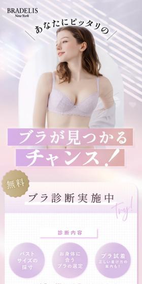 A chance to find the perfect bra for you! LP design (Underwear and Nightwear / Purples / Cute style) PC version