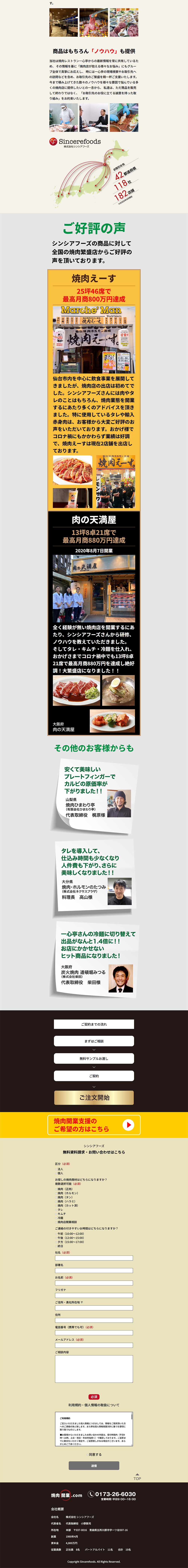 タレ・肉・キムチ・冷麺の仕入れのLPデザイン（キムチ・漬物・梅干し／ホワイト系／にぎやか系）PC版