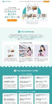 trialJAPAN LP design (Ad operations / Green tones / Simple) PC version