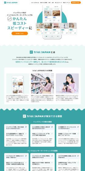 trialJAPAN LP design (Ad operations / Green tones / Simple) PC version