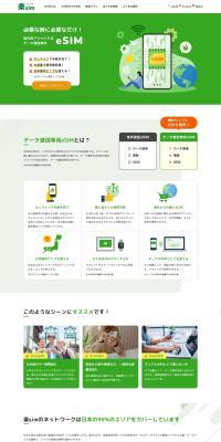 Rakushim LP design (Tablet and Smartphone / Green tones / Simple) PC version