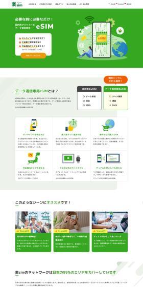Rakushim LP design (Tablet and Smartphone / Green tones / Simple) PC version
