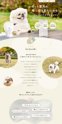 OneShine LP design (Pet food and pet supplies / Beige tones / Natural style) PC version