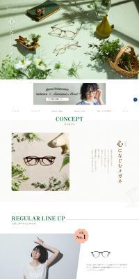 kohoro LP design (Eyeglasses and Sunglasses / Green tones / Simple) PC version