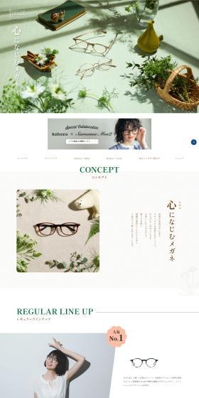 kohoro LP design (Eyeglasses and Sunglasses / Green tones / Simple) PC version