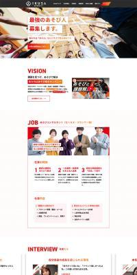Recruitment Special Site LP design (Businesses, companies, stores / Red tones / Strong) PC version