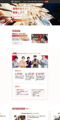 採用特設サイトのLPデザイン（企業・会社・お店／レッド系／力強い系）PC版