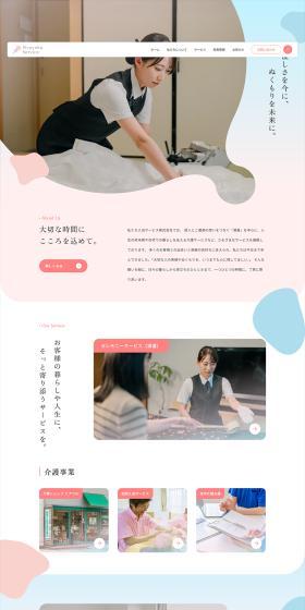 NyuyokuService LP design (Businesses, companies, stores / Pink shades / Refined style) PC version
