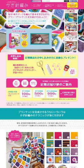 WEB-only cute crochet for everyday use LP design (Toys, Hobbies & Figures / Shades of blue / Cute style) PC version