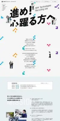採用サイトのLPデザイン（中途採用／グレー系／シンプル系）PC版