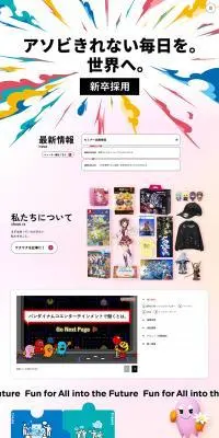 新卒採用のLPデザイン（新卒採用／イエロー系／シンプル系）PC版