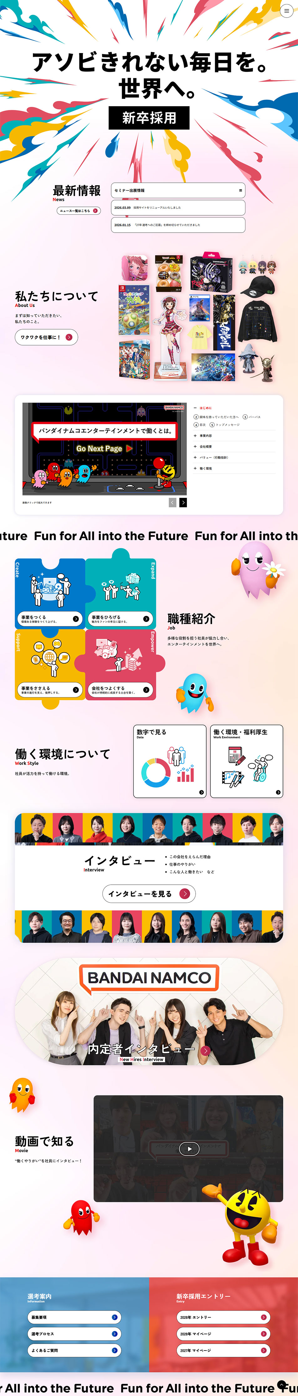 New Graduate Recruitment LP design (Graduate recruitment / yellow / Simple) PC version