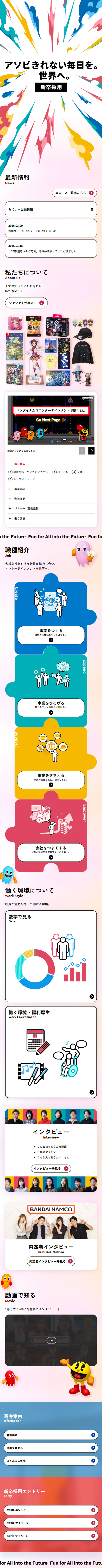 New Graduate Recruitment LP design (Graduate recruitment / yellow / Simple) Mobile version