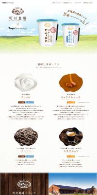 Machimura Nojo LP design (Green Tea, Black Tea, and Coffee / White-based / Natural style) PC version