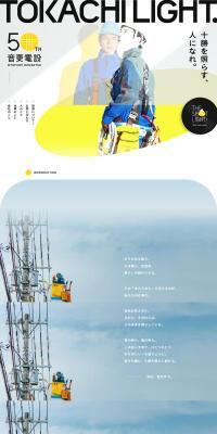 Otofuke Densetsu Kabushiki Gaisha LP design (Businesses, companies, stores / yellow / Cool style) PC version