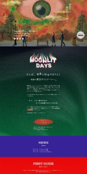 MoonlitDays LP design (Events, Campaigns, Experiences / Multi-color type / Cool style) PC version