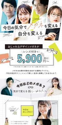 Ropuraisu setto LP design (Eyeglasses and Sunglasses / Multi-color type / Simple) PC version