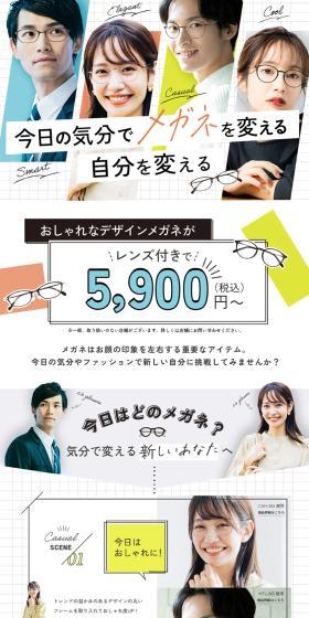 Ropuraisu setto LP design (Eyeglasses and Sunglasses / Multi-color type / Simple) PC version