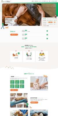 Uzumasa Doubutsu Byouin LP design (Hospital, Chiropractic, Massage / Green tones / Simple) PC version