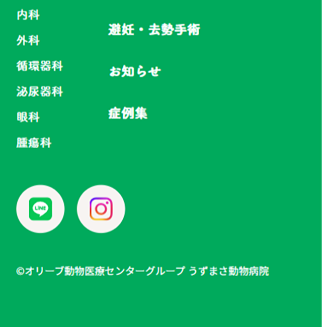 Uzumasa Doubutsu Byouin LP design (Hospital, Chiropractic, Massage / Green tones / Simple) Mobile version