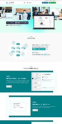 Jobusute LP design (Design, Apps, Systems / Green tones / Simple) PC version