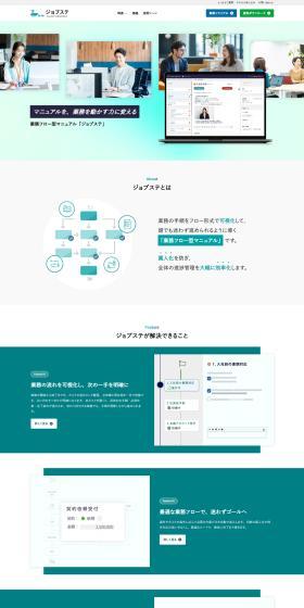 Jobusute LP design (Design, Apps, Systems / Green tones / Simple) PC version