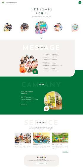 Art LP design (Businesses, companies, stores / Green tones / Simple) PC version