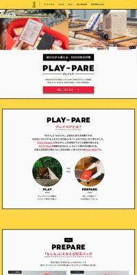 PLAY-PARE LP design (Camping, Mountain Climbing, Fishing / yellow / Cute style) PC version