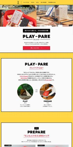 PLAY-PARE LP design (Camping, Mountain Climbing, Fishing / yellow / Cute style) PC version