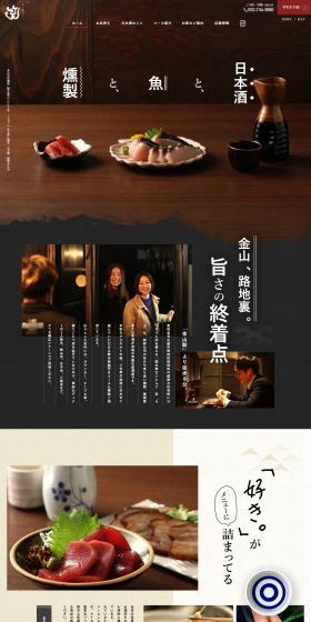 Kakurega Dainingu Wararabu LP design (Businesses, companies, stores / Beige tones / Japanese style) PC version