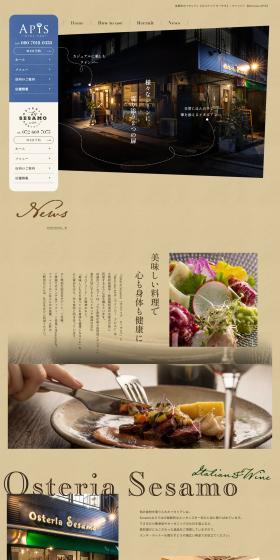 Wine.barAPiS LP design (Businesses, companies, stores / Beige tones / Trust and Safety) PC version