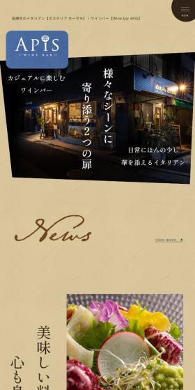 Wine.bar APiSのLPデザイン（企業・会社・お店／ベージュ系／信頼・安心系）スマホ版