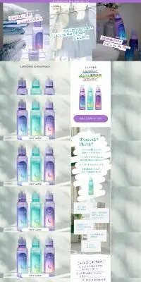 洗剤 シャレボンのLPデザイン（洗剤・洗濯・掃除用品／ホワイト系／かわいい系）PC版